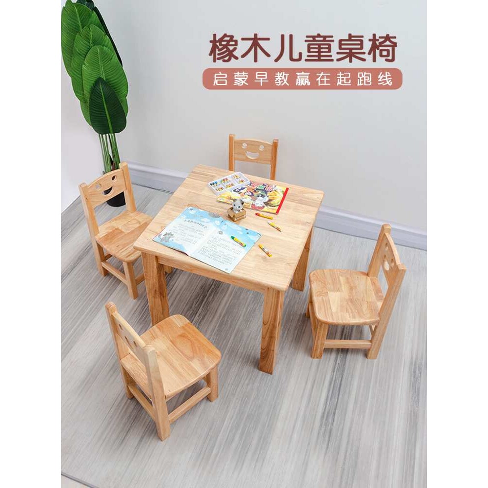 实木小方桌家用现代蒙氏教具橡木儿童写字游戏桌成套玩具桌椅橡木
