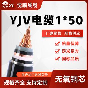 95yjv高压电力电缆销售 铜芯高压电缆35kv单芯yjv1