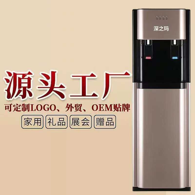 深之玛下置水桶饮水机桶装水立式冰温热办公室冷热烧水器