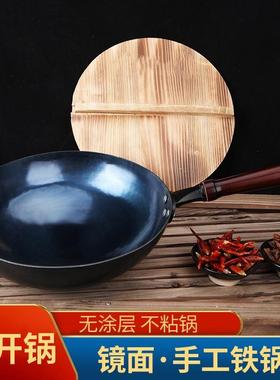 正宗章丘老式铁锅镜面圆底无涂层不粘锅木柄手工锻打炒菜铁锅
