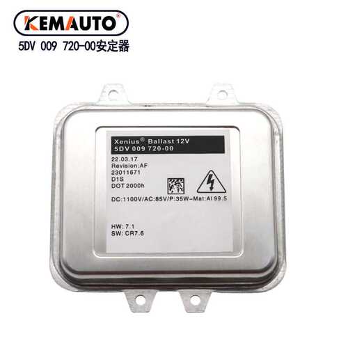 跨镜氙气灯安定器5DV00972000 适用欧宝d1S汽车大灯控制器afs