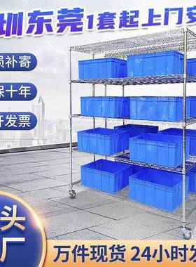 工厂镀铬加厚线网货架仓库物料架多层置物架可移动仓储货架