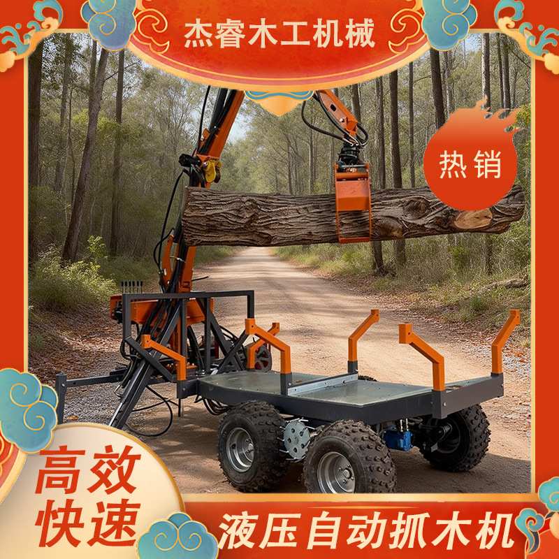 伸缩臂式原木拖车带抓夹功能可用林场及木材加工点的原木转移作业