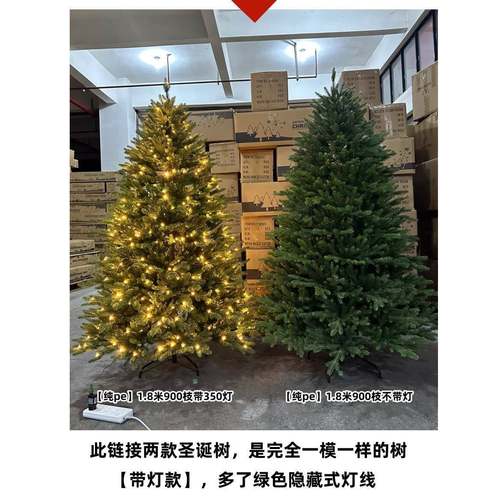 纯pe圣诞树pe树加密仿真裸树1.8米2米1家用2.4豪华1米5