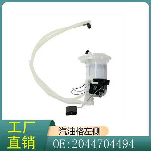 2044704494 适用于奔驰C级 W212 W204 C250 C300  GLK350 汽油格