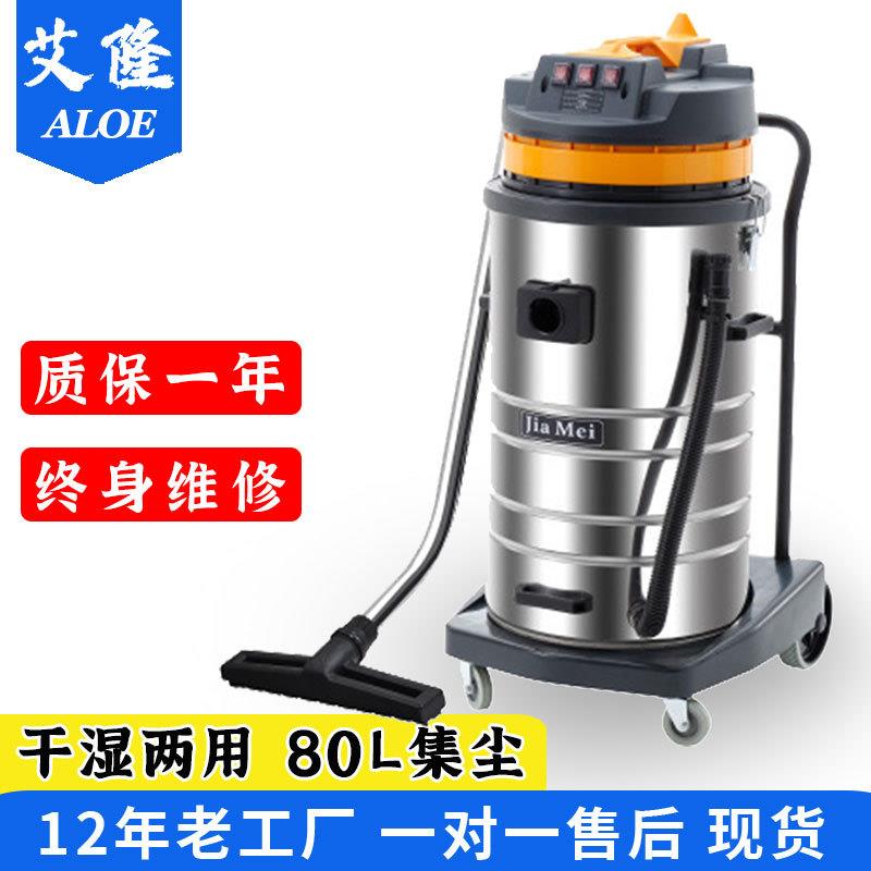 洁霸大功率吸尘器商场保洁吸尘吸水吸尘器工厂车间用工业吸尘器