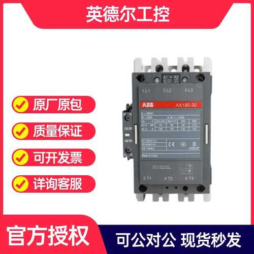 ABB AX185-30-11-80*220-230V 50Hz/230-240V60Hz 交流接触器