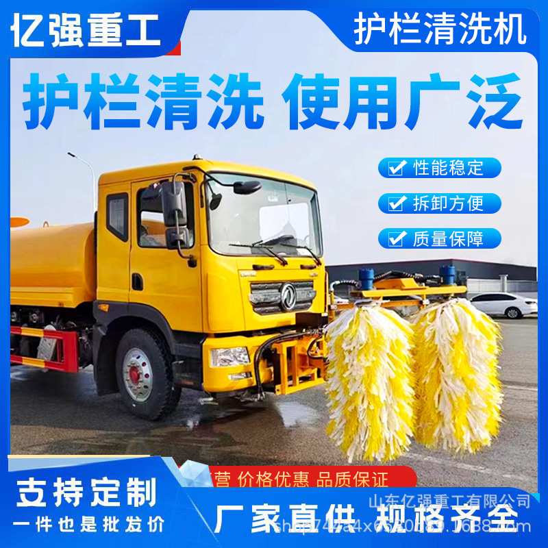 护栏清洗机直售高速城市护栏清洗设备全自动车载式护栏清洗机