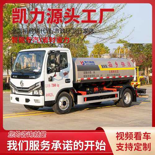 凯力东风小多利卡洒水车 环卫清扫建筑工地道路养护园林绿化 抗旱