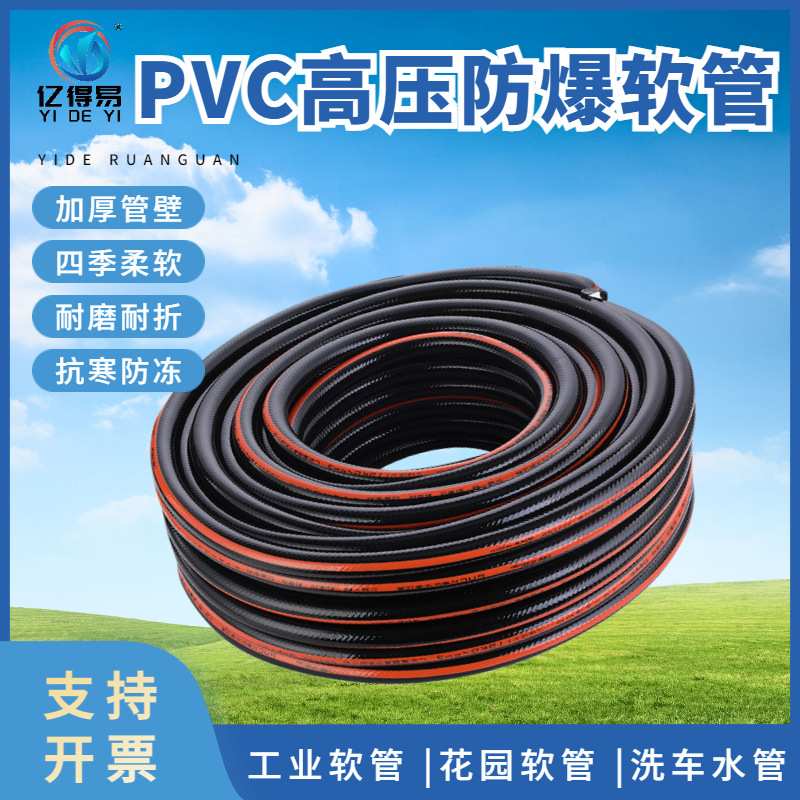 工厂加厚抗寒防冻耐压管PVC洗车水管工业水管4分6分花园软管