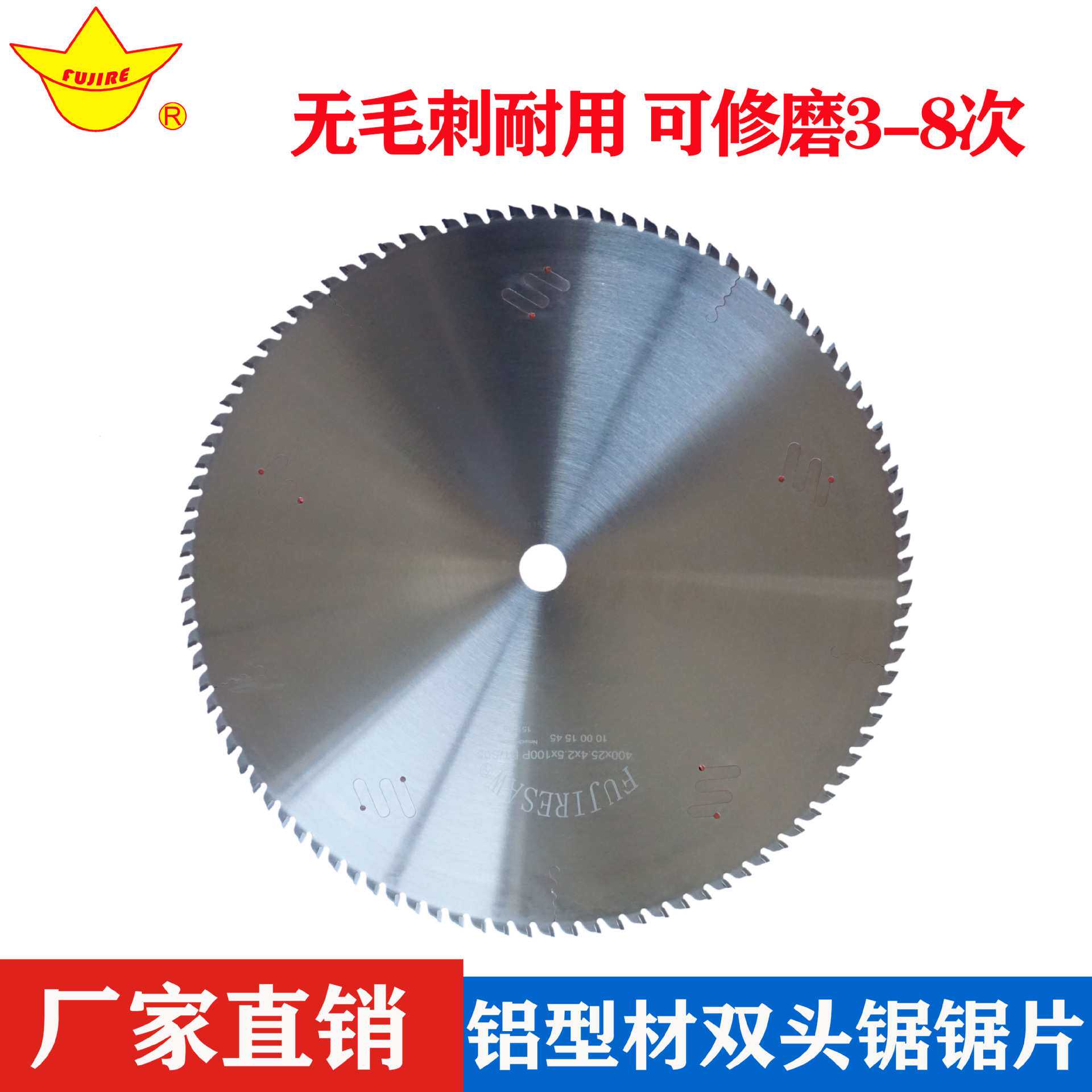合金锯片 400双头锯45度切角机铝材专用锯片 无毛刺圆锯片厂