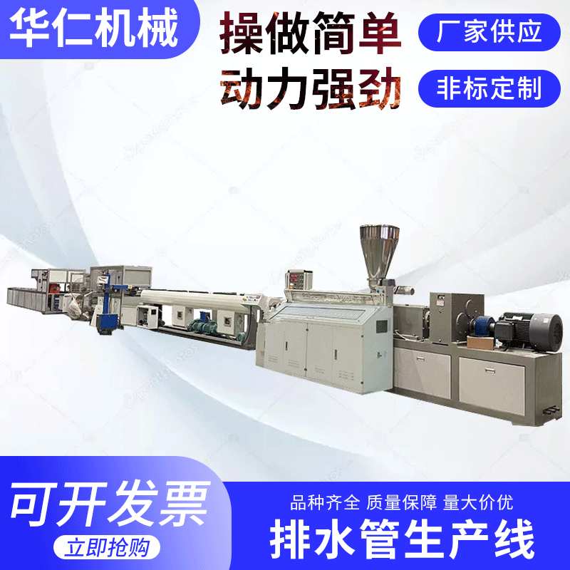 塑料管材设备供应PVC挤出机给水管排水管制造线PVC管材挤出机