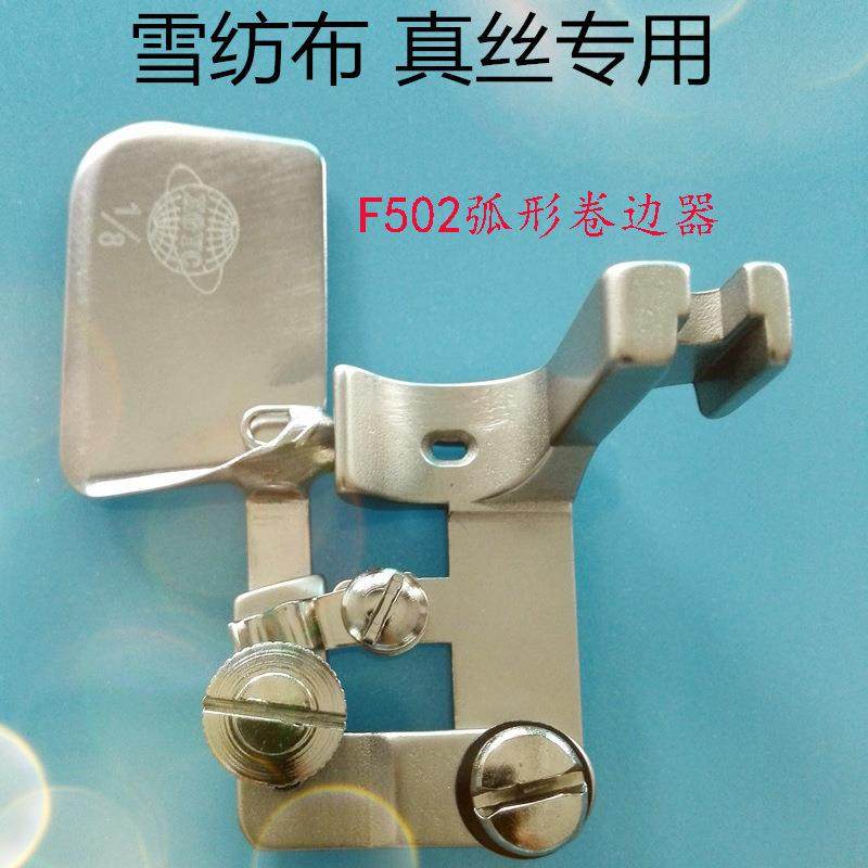 优质全钢F502卷边压脚雪纺面料卷边压脚0.3卷边器包边筒拉筒,金属材料及制品,金属加工件/五金加工件,淘宝优惠券,粉丝福利购,淘宝优惠卷