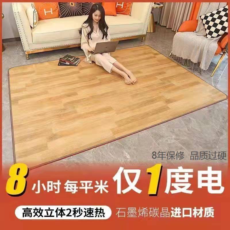 家用碳晶地暖垫移动电热地毯发热地板客厅暖脚瑜伽加热地热垒德株