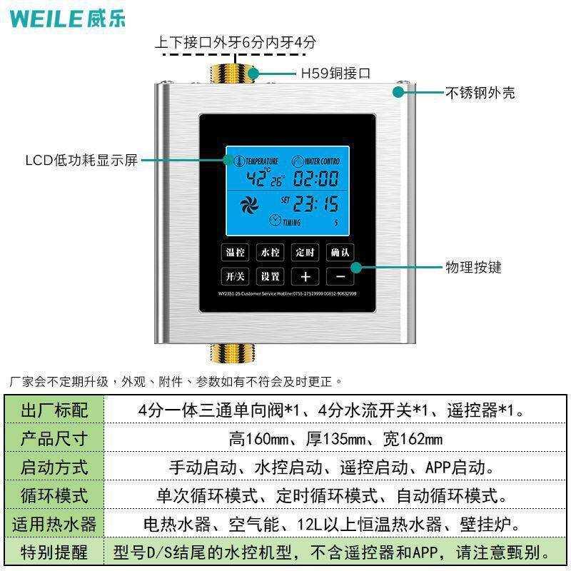 威乐全自动智能回水器热水循环系统循环泵冷水家用空气直流水泵