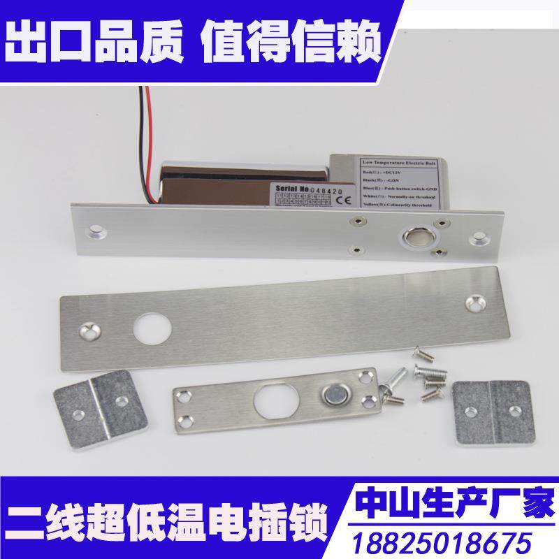 12V二线超低温电插锁不带延时功能玻璃门木门电磁锁铜线圈