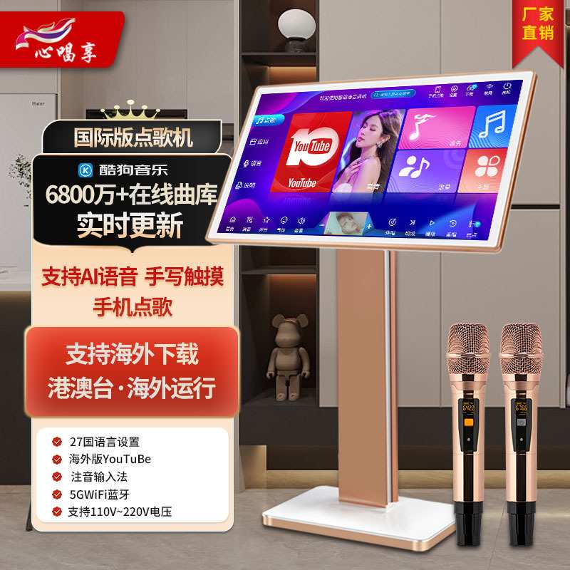 【歌魔】家庭ktv点歌机家用商用车载KTV话筒点歌一体机