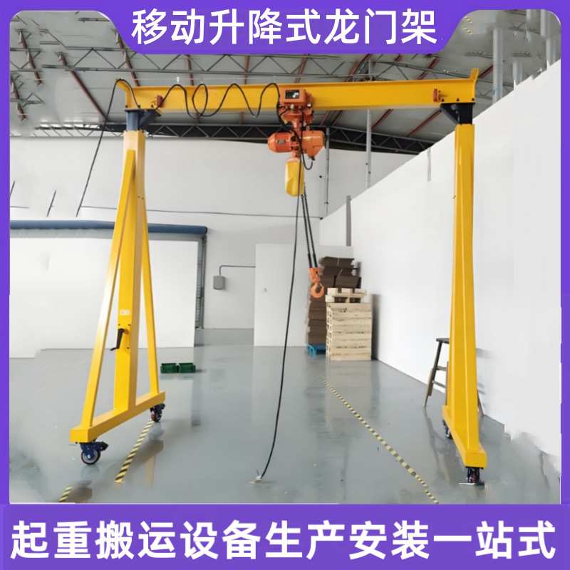 小型移动5吨龙门吊 可升降式电动龙门架起重机 山东龙门吊架
