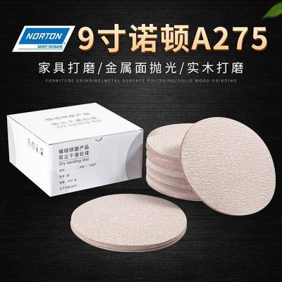 诺顿A275植绒砂纸片汽车9寸墙面腻子抛光打磨自粘圆盘打磨机砂纸