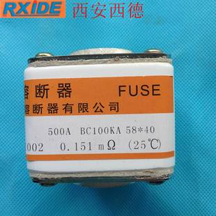 500A58 500V 快速熔断器RS4