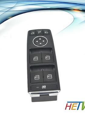 适用于梅赛德斯奔驰W204玻璃升降器总开关汽车开关2128208310
