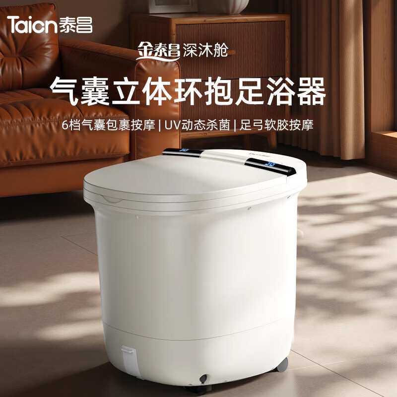 泰昌加热自动按摩足浴盆TC-055A/TC-055T洗脚桶电动全自动加热