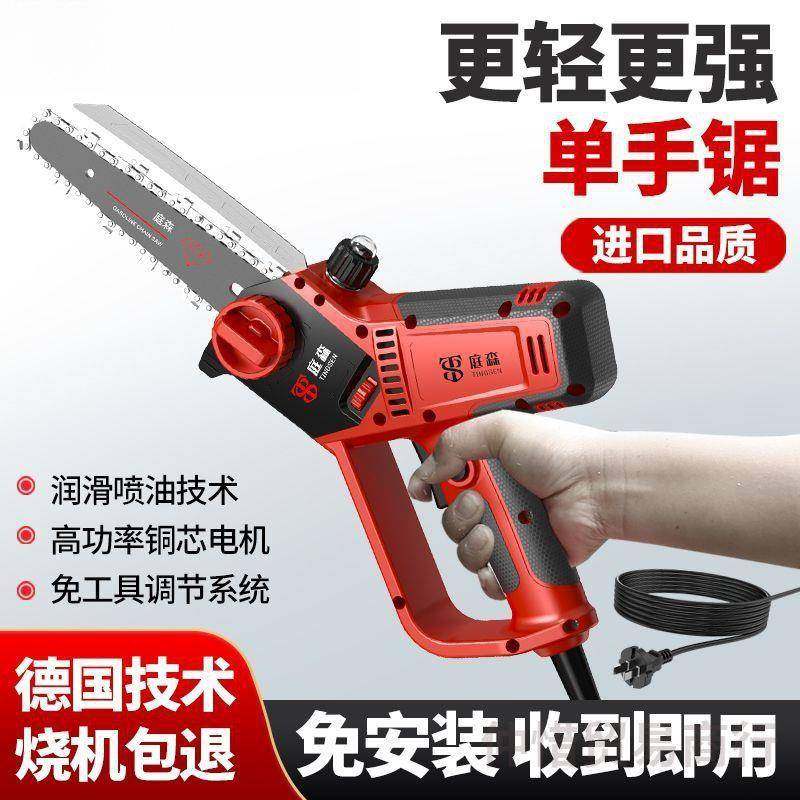 6寸8寸电锯伐木锯家用小型手持锯柴户外锯切割锯树链条锯电垒德株,金属材料及制品,金属加工件/五金加工件,淘宝优惠券,粉丝福利购,淘宝优惠卷