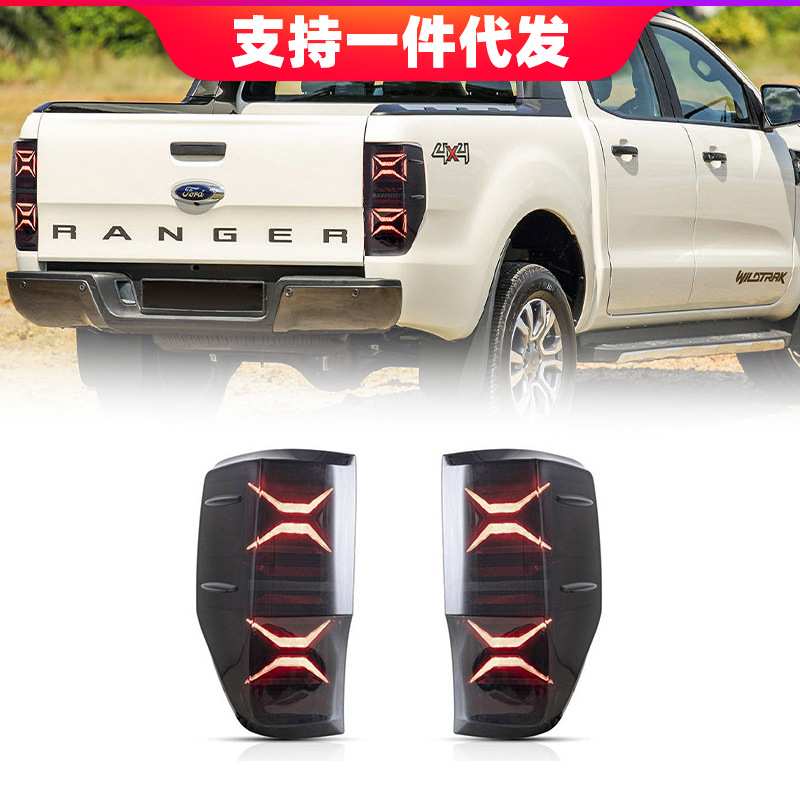 适用2012-2018款福特Ranger T6LED尾灯配件汽车照明汽车LED顺序灯