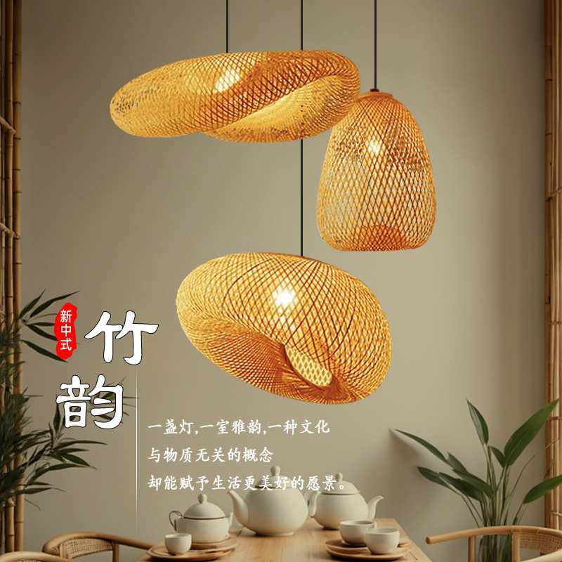 创意组合竹编吊灯餐厅客厅民宿竹艺灯笼中式复古藤编艺术楼梯灯具
