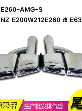 奔驰CLS260320400升级AMGCLS63四出方口尾喉排气改装汽车配件