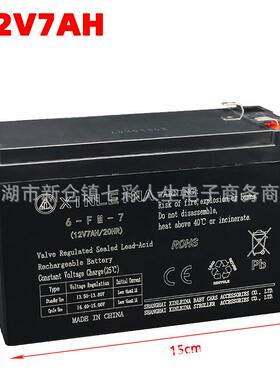 XINLEINA电瓶6-FM-7(12V7AH/20HR)12V儿童电动童车用铅酸蓄电池