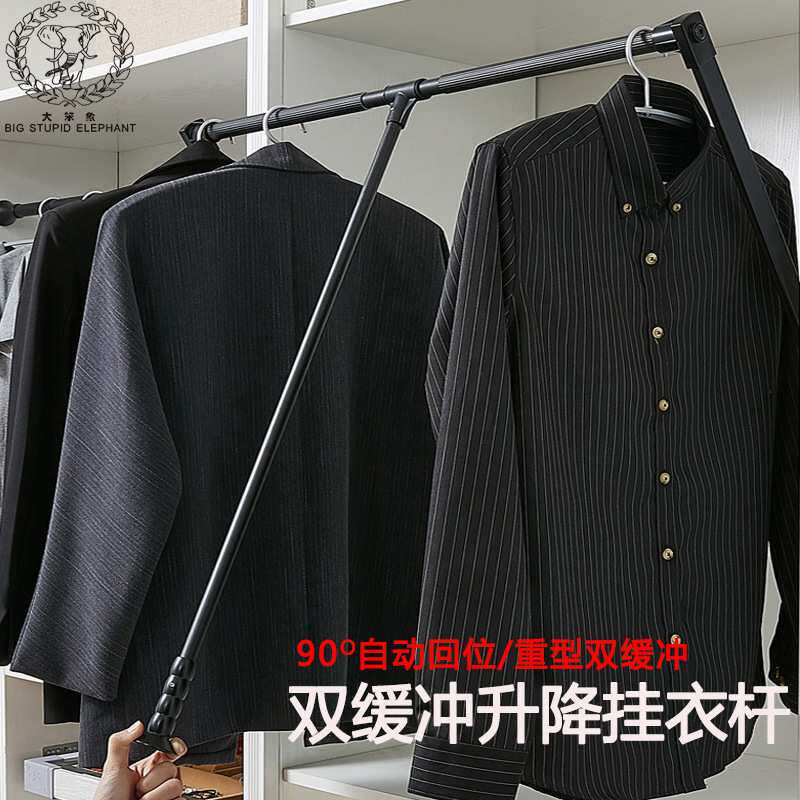 衣柜下拉式挂衣杆 衣帽间自动升降衣架拉杆 衣橱液压缓冲活动挂杆