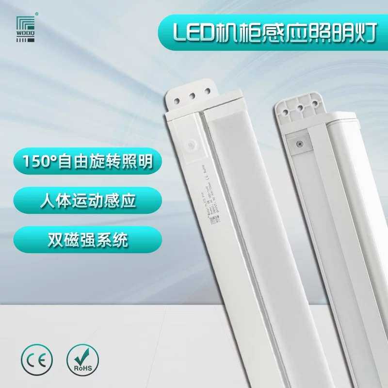 LED机柜照明灯适用威图机柜配电柜内用灯无频闪人体感应控制PL375