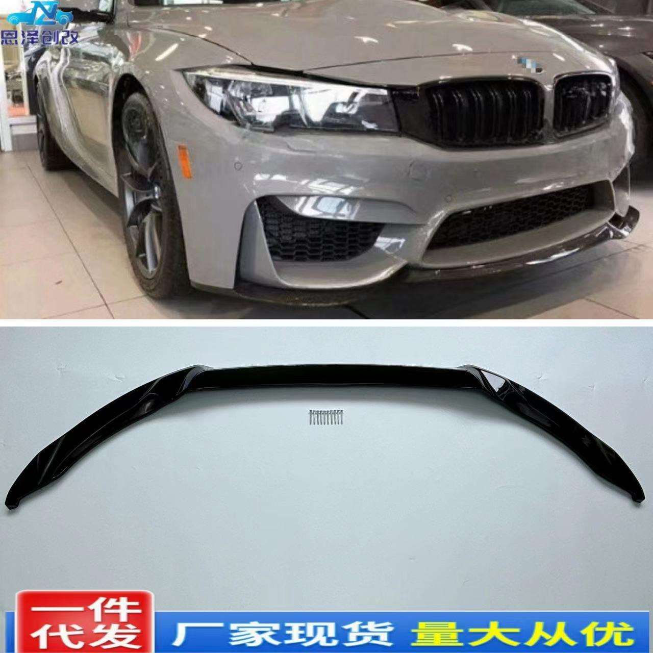 适用于宝马M3M4前唇F80/F82改装CS款一体前唇前铲运动小包围
