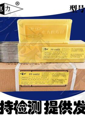 上海电力PP-J506FeNi低合金钢焊条E7018-G低合金钢焊条2.5-5.0mm