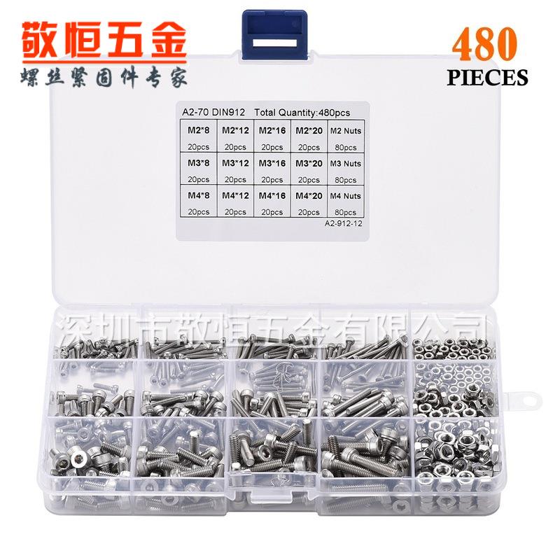480pcs M2 M3 M4 外贸不锈钢304 杯头内六角螺丝配螺母组合套装