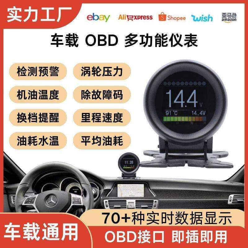 通用车载OBD多功能仪表机油表涡轮表车表水温表油耗仪转速表跨境