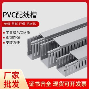 pvc线槽工业配电柜电箱电线走线槽塑料阻燃配线槽齿行开口行线槽