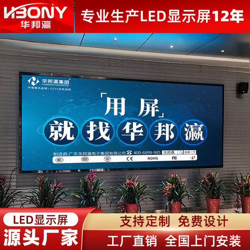 室内led显示屏 P2 P2.5无缝拼接屏 全彩高清会议广告led屏幕厂家