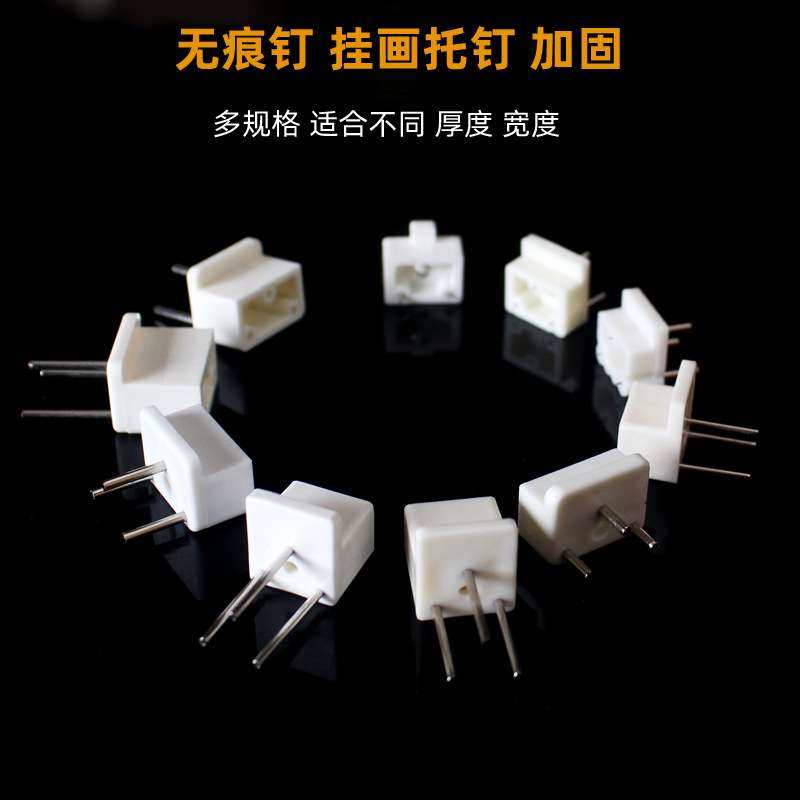 油画钉挂钩画托墙钉电表箱画隐形暗挂遮蔽画内里卡钉隔板托举安装
