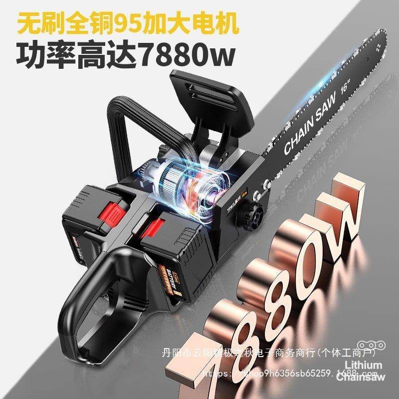 德国赢领充电式锂电电锯大功率家用手持电链锯户外砍树电动伐木锯