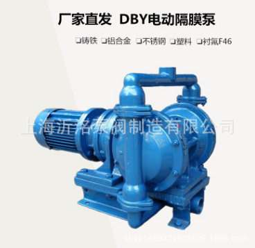 A沂洺 DBY-40电动隔膜泵 酸碱泵油漆泵 DBK电动隔膜排污泵化工泵