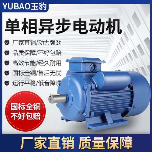 单相电机220V小型两相0.75/1.1/1.5/2.2/3KW高速全铜线异步电动机