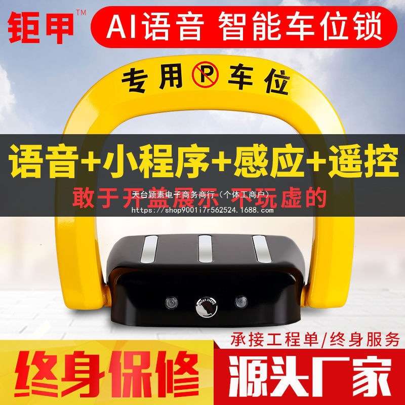 钜甲智能遥控地锁车位锁汽车停车位防占用位神器地桩锁挡加厚防撞