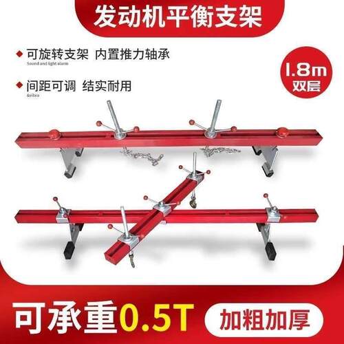 汽车引擎平衡架发动机吊架支架发动机引擎吊架翻转架支架