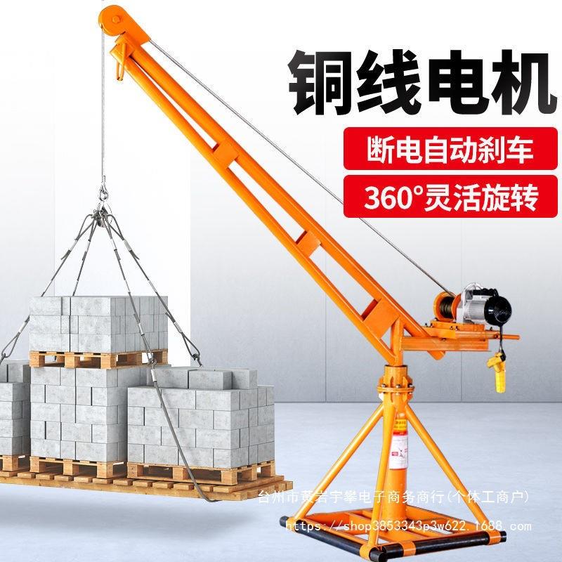 劲友山象吊机家用小型电动220V提升机1吨室外建筑装修升降起重机