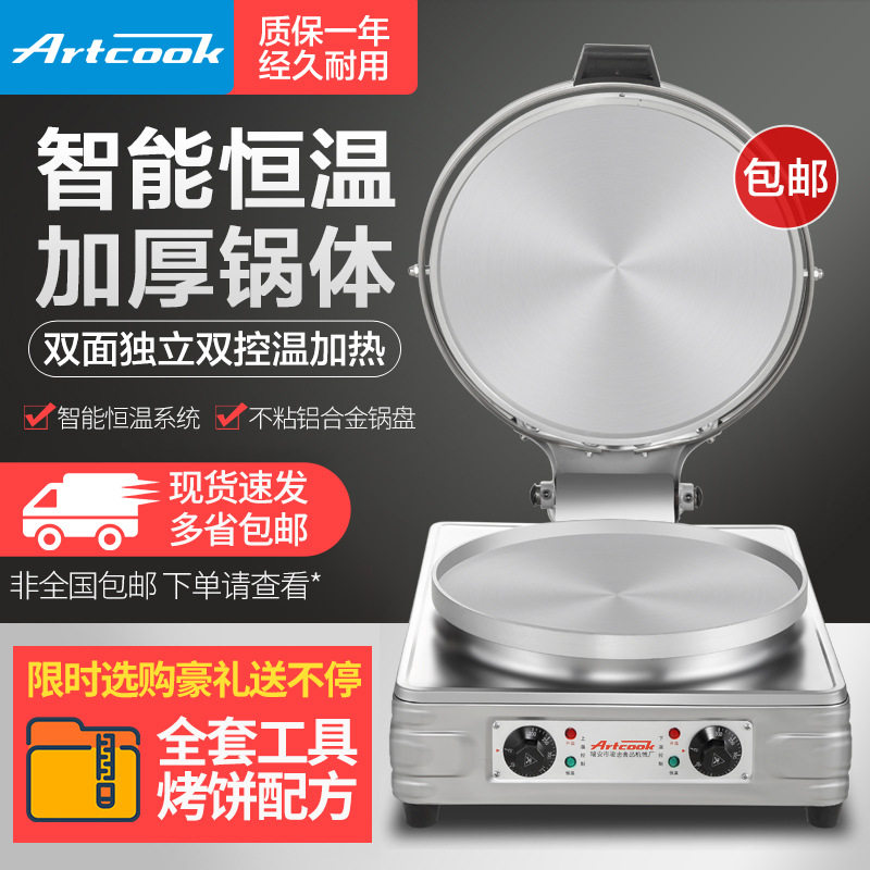 商用80型电饼铛双面加热自动断电