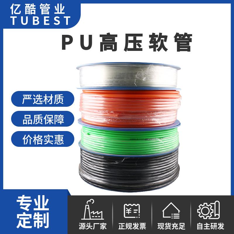 盘装 PU 管气聚氨酯高压气管耐软管4/6/8/10/12/14/16气源管