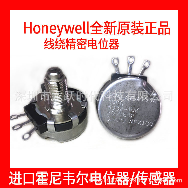 RV4LAYSA103A53C2-10KCLARO导电塑料电位器Honeywell旋转电位计