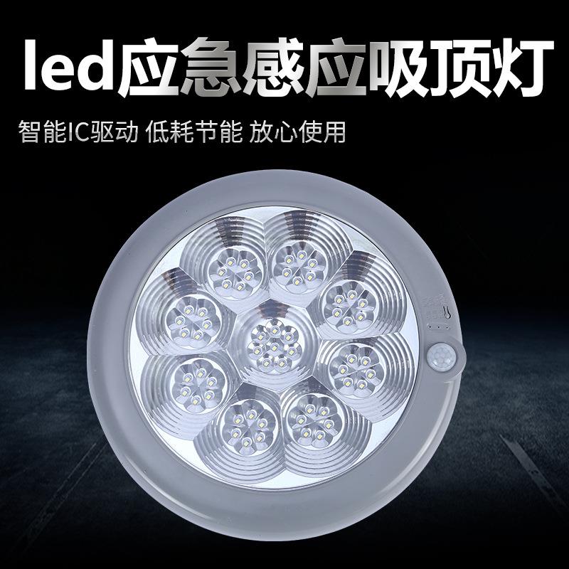 敏华电工楼道 红外感应应急吸顶灯楼道阻燃LED人体感应应急吸顶灯